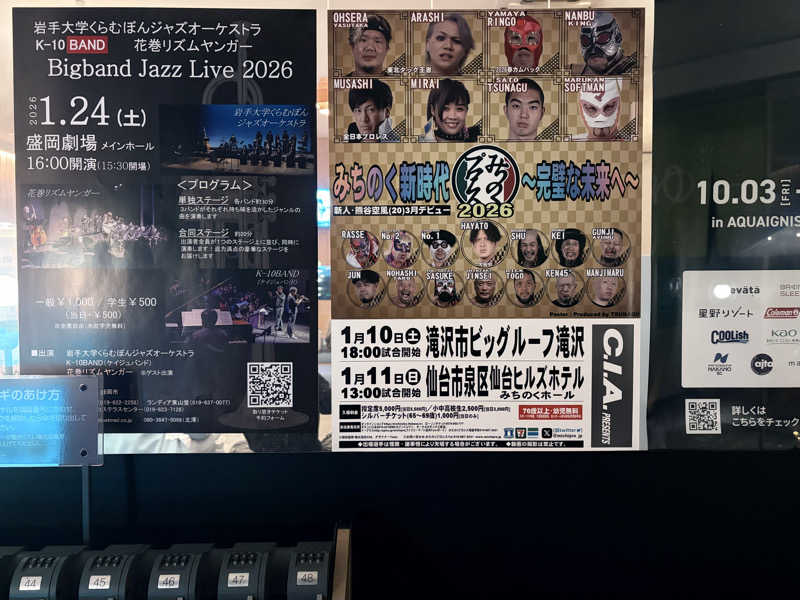 ゆーげんさんのSPA銭湯ゆっこ盛岡のサ活写真