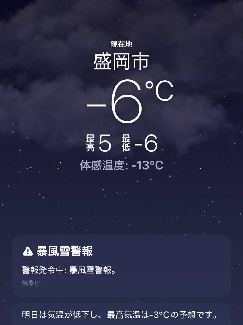 ゆーげんさんのSPA銭湯ゆっこ盛岡のサ活写真