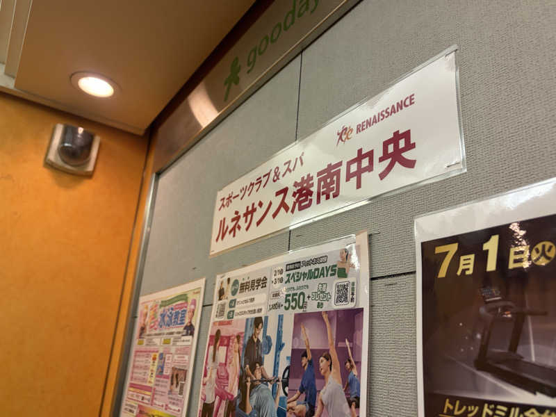 ゆーげんさんのスポーツクラブ&サウナスパ ルネサンス 港南中央24のサ活写真