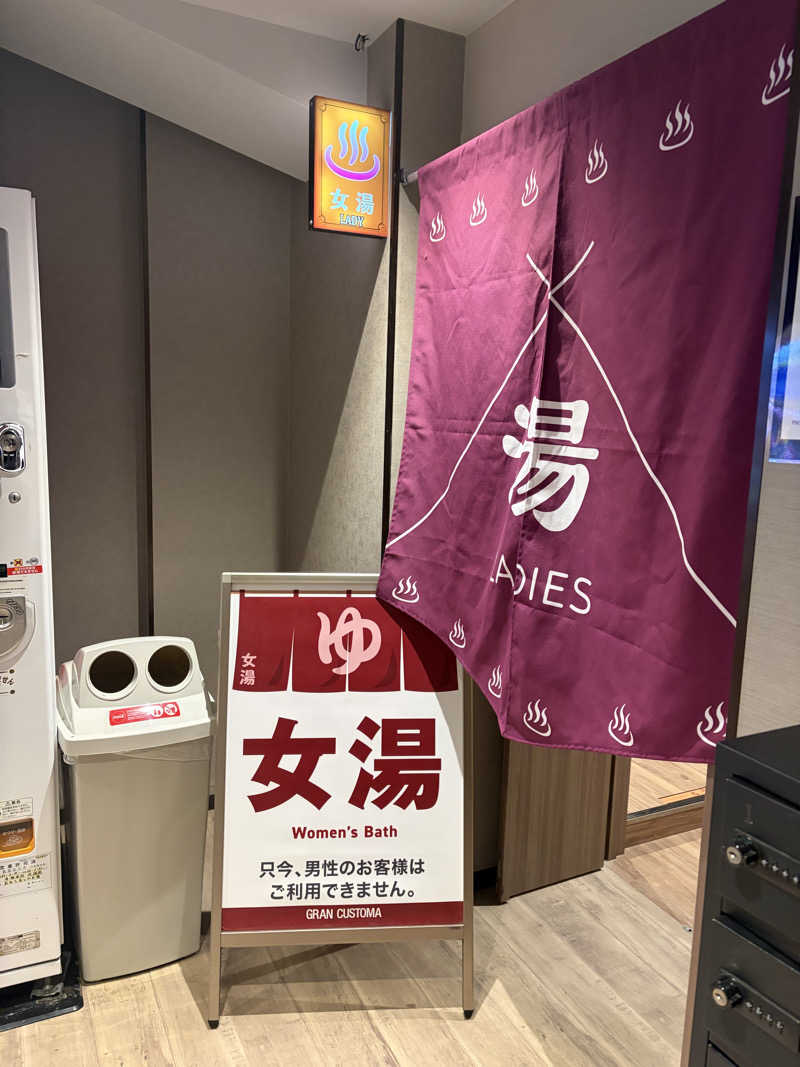 ゆーげんさんのグランカスタマ上野店(旧おもてなしのお宿)のサ活写真