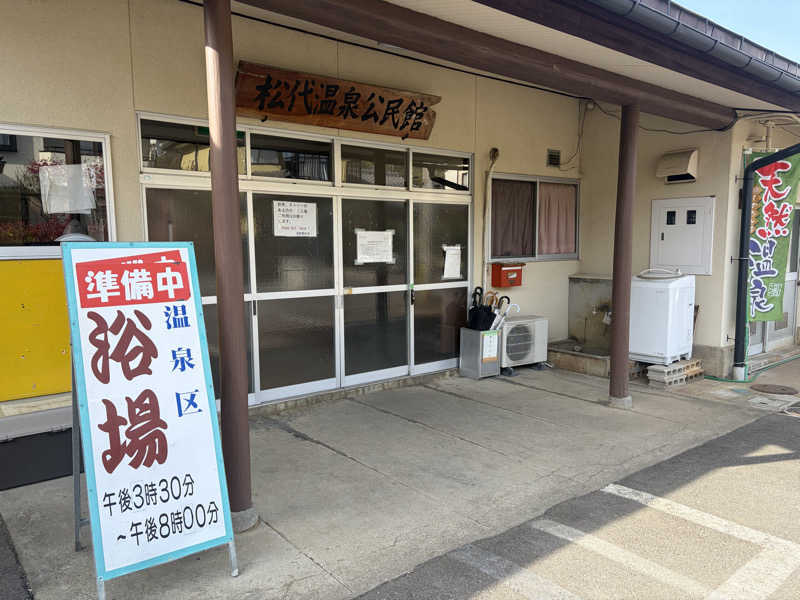 ゆーげんさんの権堂温泉テルメDOMEのサ活写真