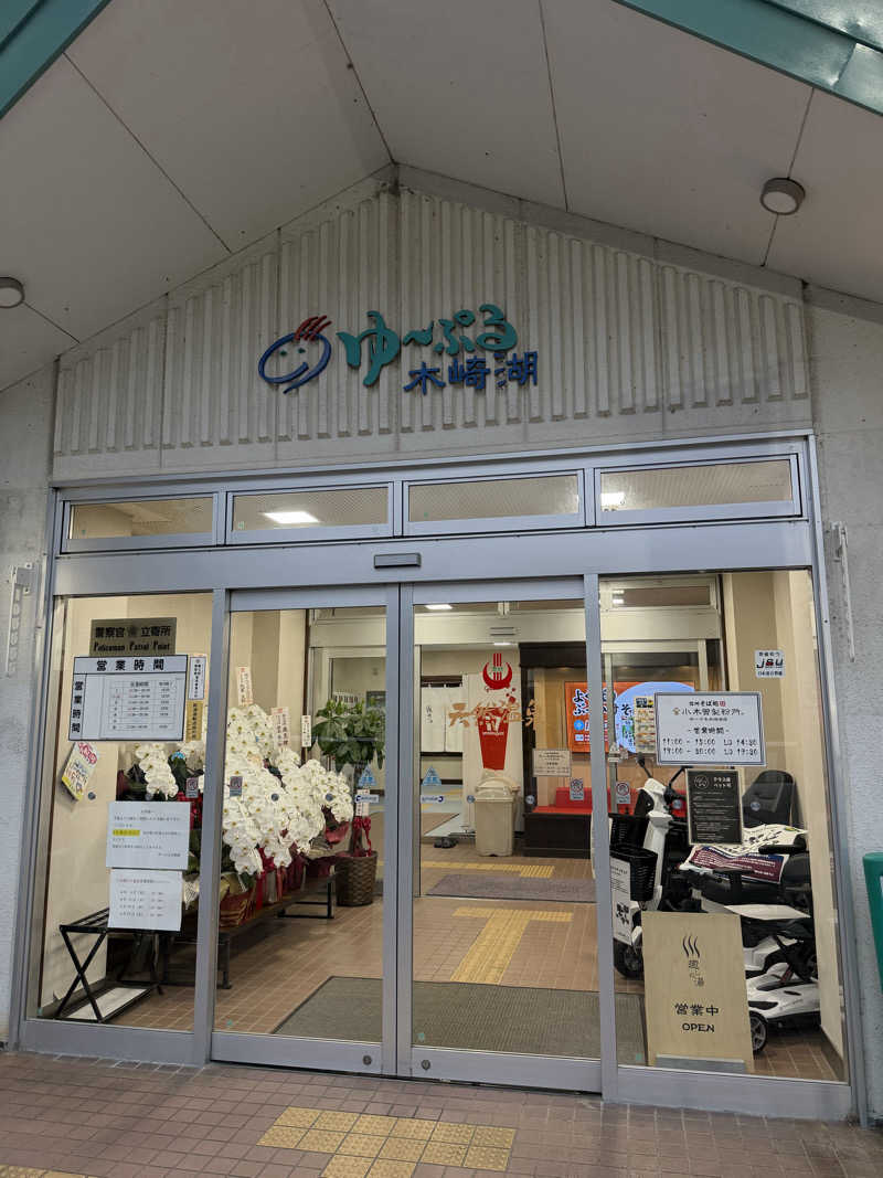 おぶ～ディレクター中野さんのゆ～ぷる木崎湖のサ活写真