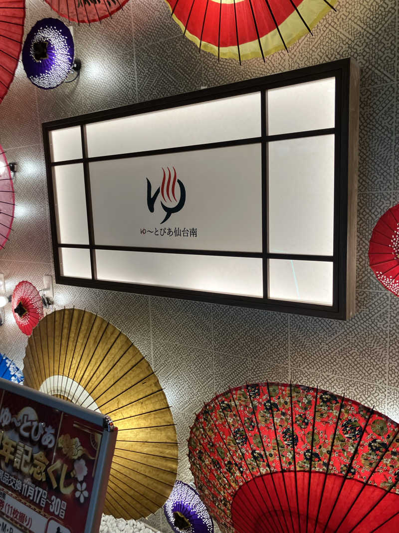 大三治さんのゆ〜とぴあ仙台南のサ活写真
