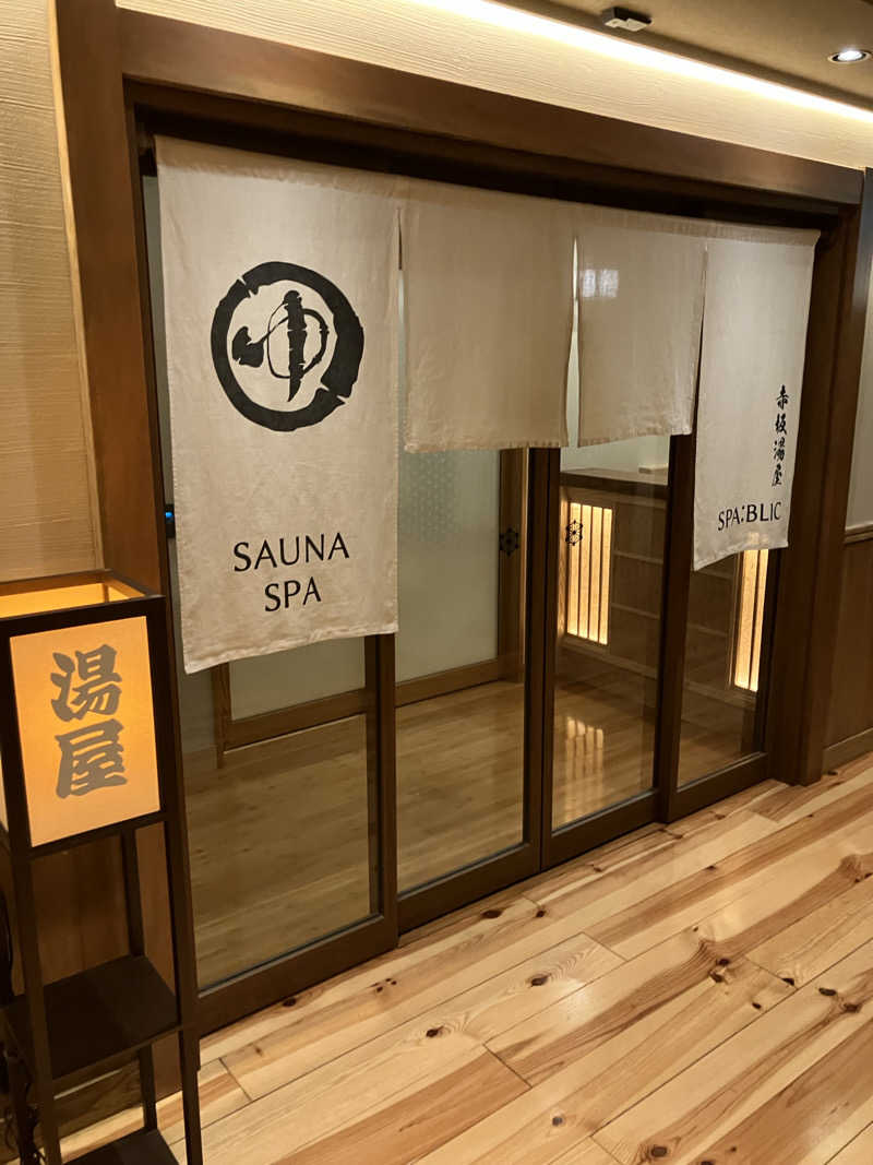 大三治さんのSPABLIC 赤坂湯屋のサ活写真
