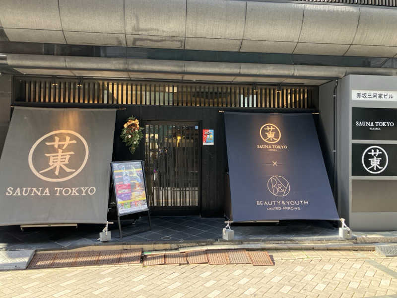 大三治さんのサウナ東京 (Sauna Tokyo)のサ活写真