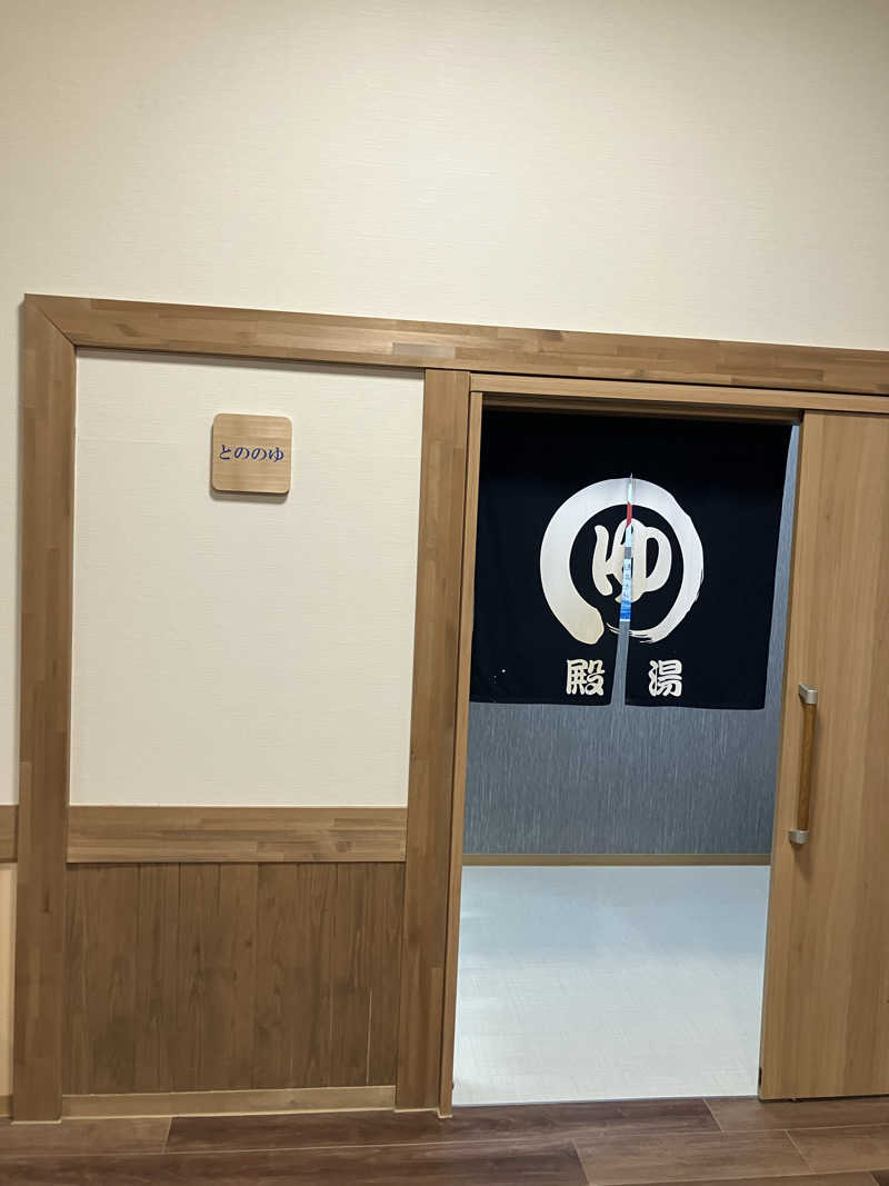 大三治さんの天然温泉もみの木のサ活写真