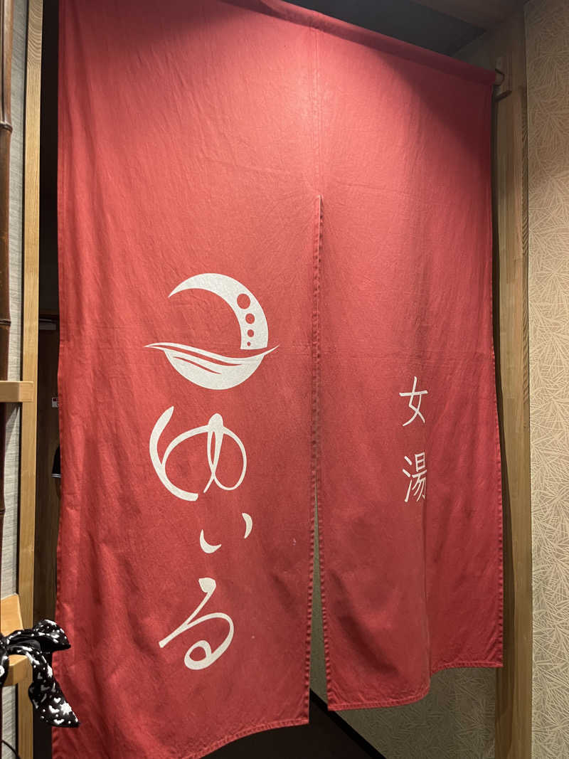 サカスさんの朝日湯源泉ゆいるのサ活写真