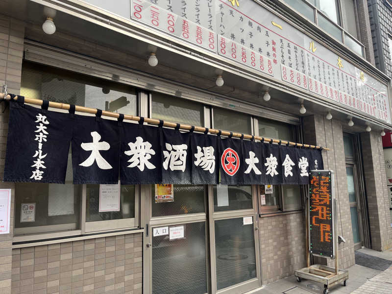 サカスさんの朝日湯源泉ゆいるのサ活写真