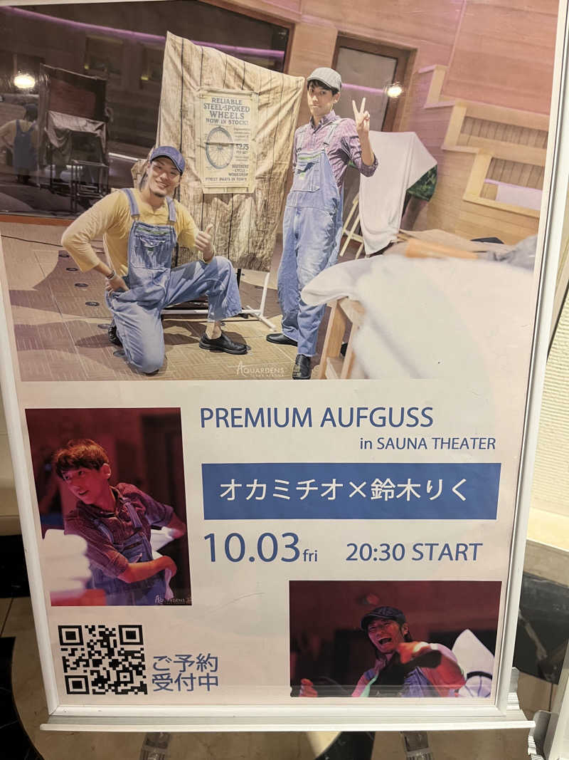 サカスさんのスカイスパYOKOHAMAのサ活写真