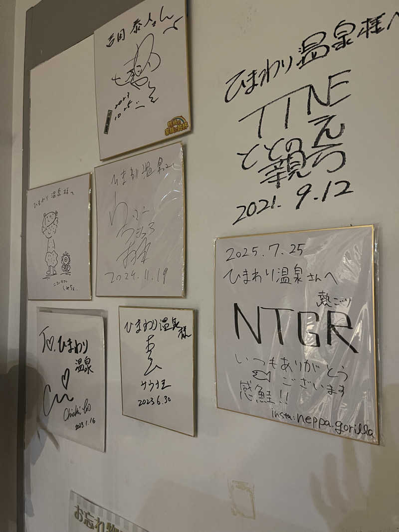 サカスさんのひまわり温泉のサ活写真