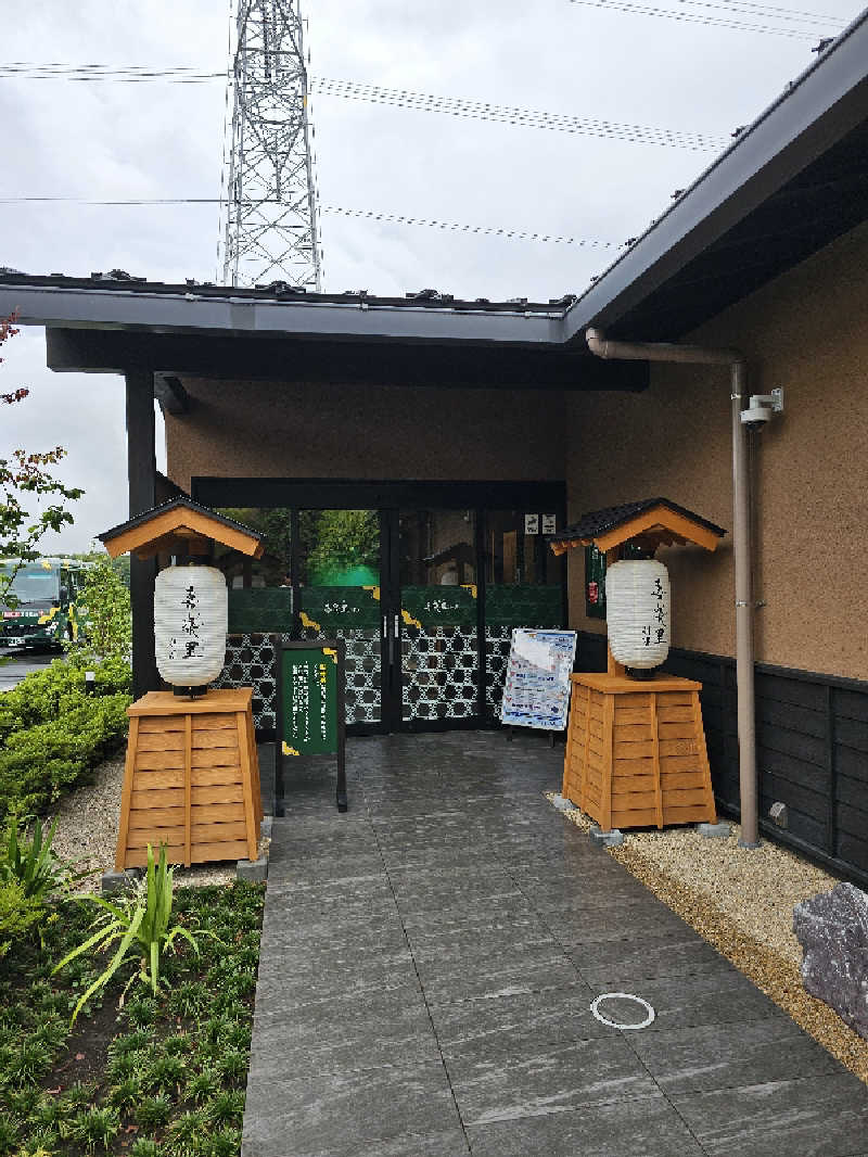 れんとらさんの横浜青葉温泉 喜楽里別邸のサ活写真