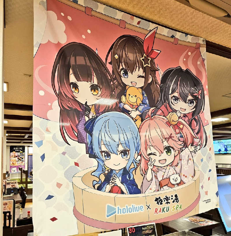 れんとらさんの極楽湯 多摩センター店のサ活写真