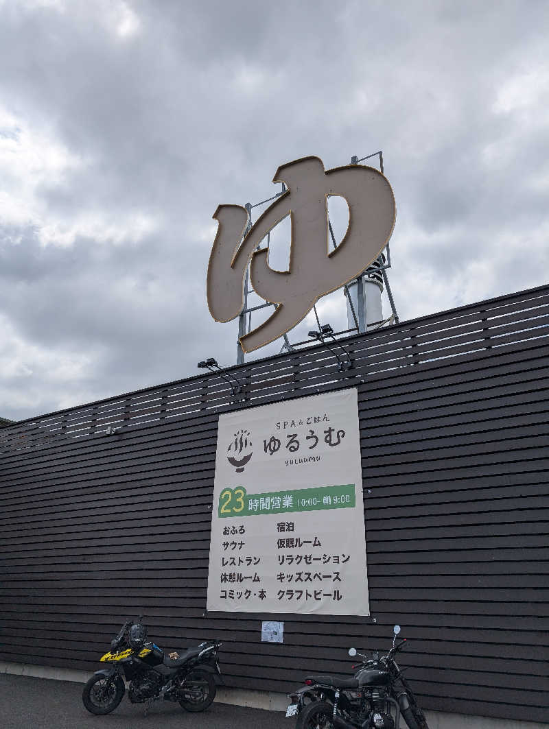 れんとらさんのSPA&ごはん ゆるうむ yuluumuのサ活写真