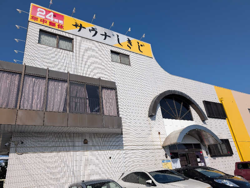 れんとらさんのサウナしきじのサ活写真
