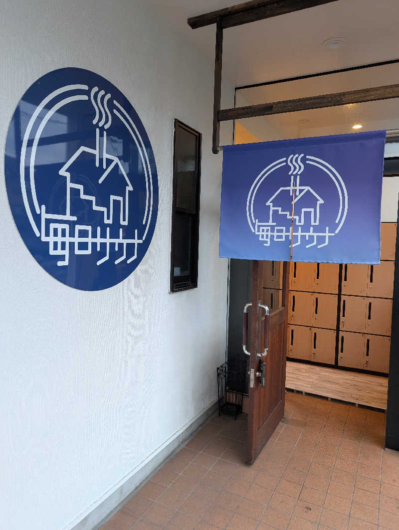 れんとらさんの毎日サウナ 八王子店のサ活写真