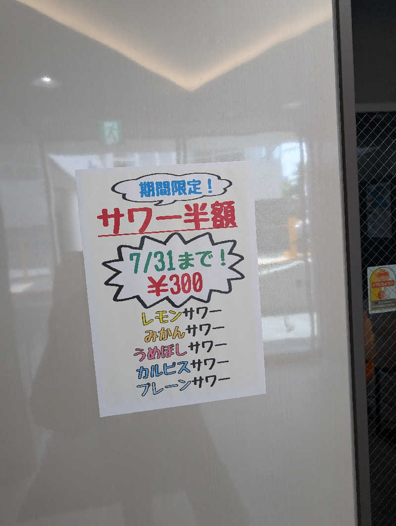 れんとらさんの町田桜の湯のサ活写真