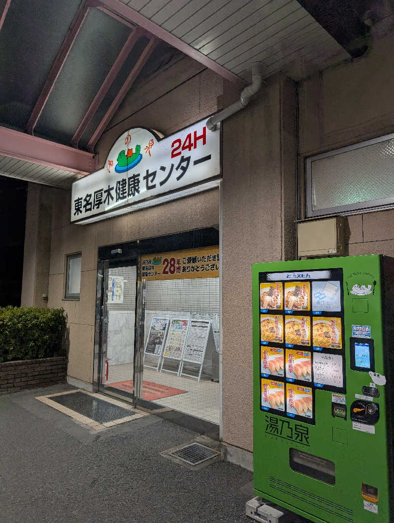 れんとらさんの湯乃泉 東名厚木健康センターのサ活写真