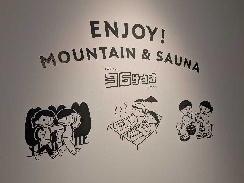 TAKAO36SAUNA[八王子市]のサ活（サウナ記録・口コミ感想）一覧
