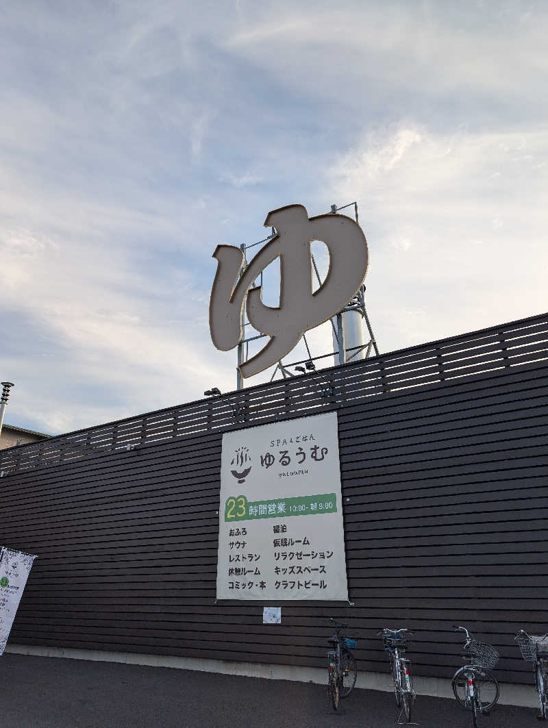 れんとらさんのSPA&ごはん ゆるうむ yuluumuのサ活写真