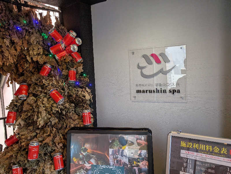 れんとらさんの天空のアジト マルシンスパのサ活写真