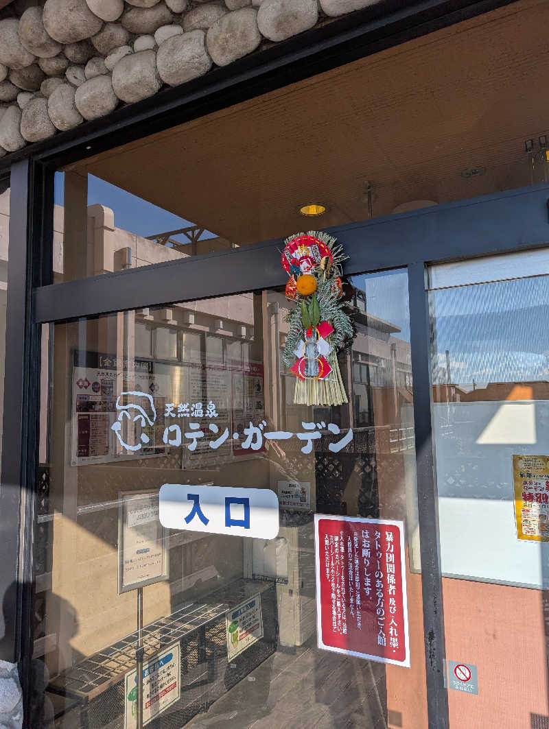 れんとらさんの天然温泉ロテン・ガーデンのサ活写真