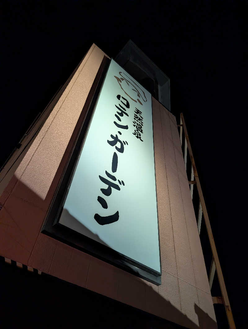 れんとらさんの天然温泉ロテン・ガーデンのサ活写真