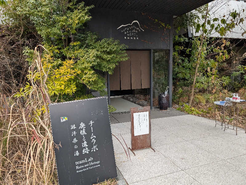 れんとらさんの御船山楽園ホテル  らかんの湯のサ活写真