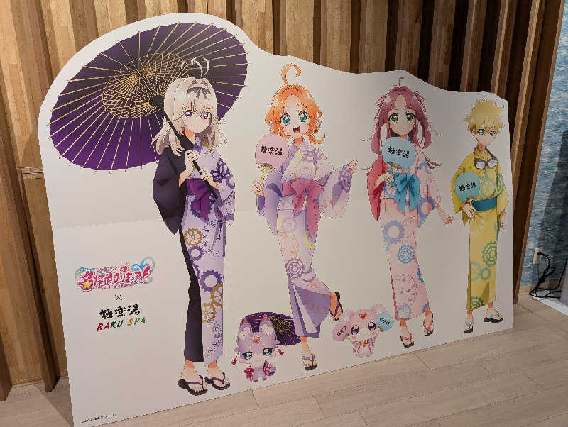 れんとらさんのRAKU SPA Station 武蔵小金井のサ活写真