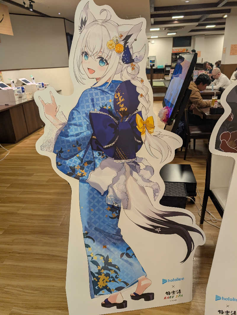 れんとらさんの極楽湯 多摩センター店のサ活写真