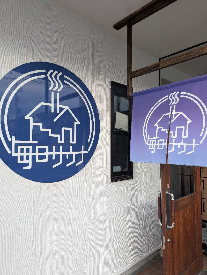 れんとらさんの毎日サウナ 八王子店のサ活写真