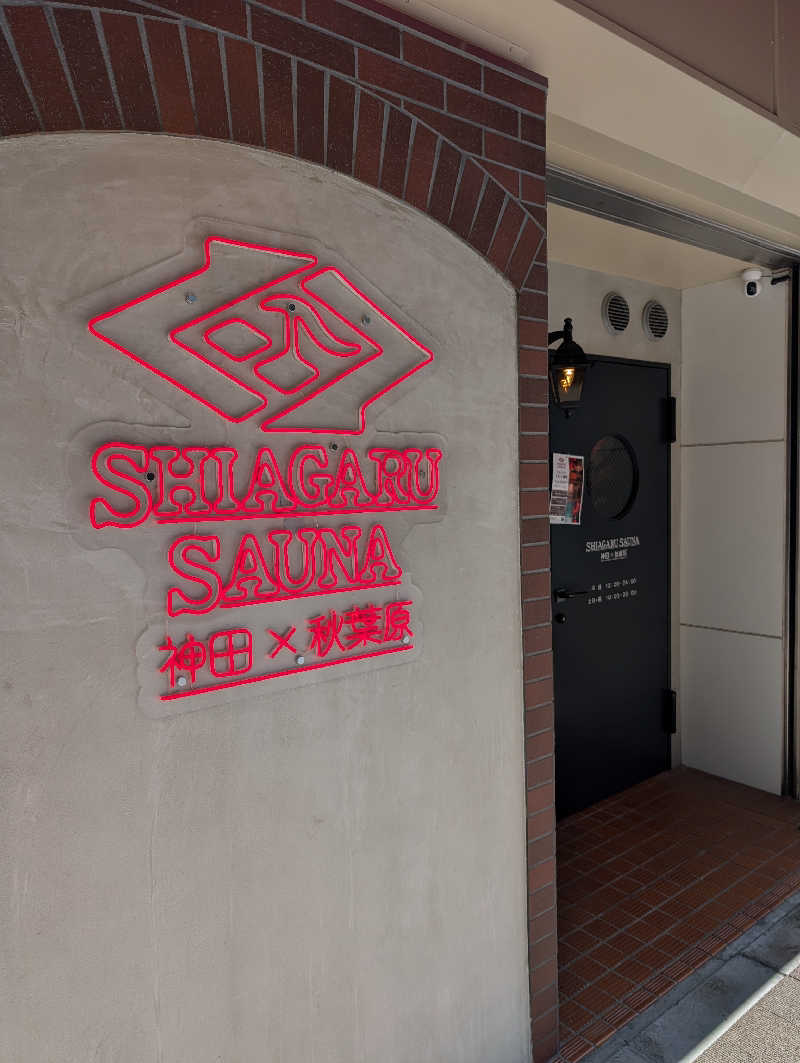 れんとらさんのSHIAGARU SAUNA 神田×秋葉原店のサ活写真