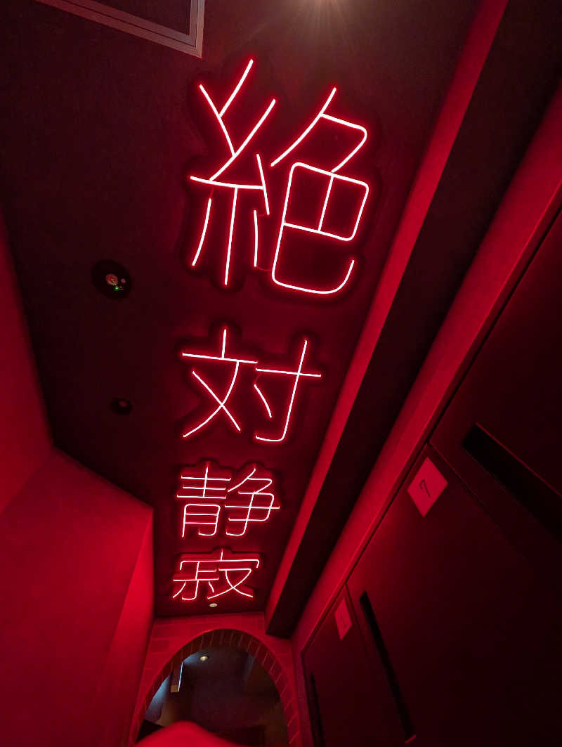 れんとらさんのSHIAGARU SAUNA 神田×秋葉原店のサ活写真