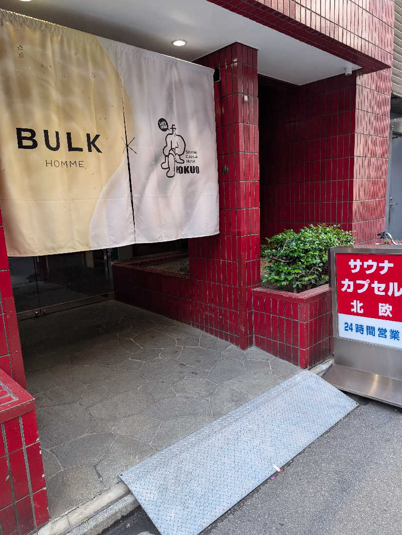 れんとらさんのサウナ&カプセルホテル 北欧のサ活写真