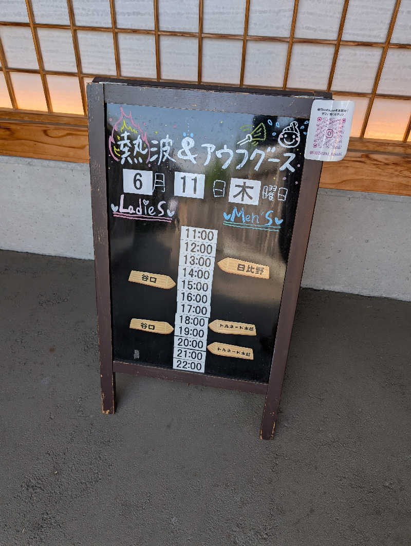 れんとらさんの湯屋 FUROBAKKA(フロバッカ)のサ活写真
