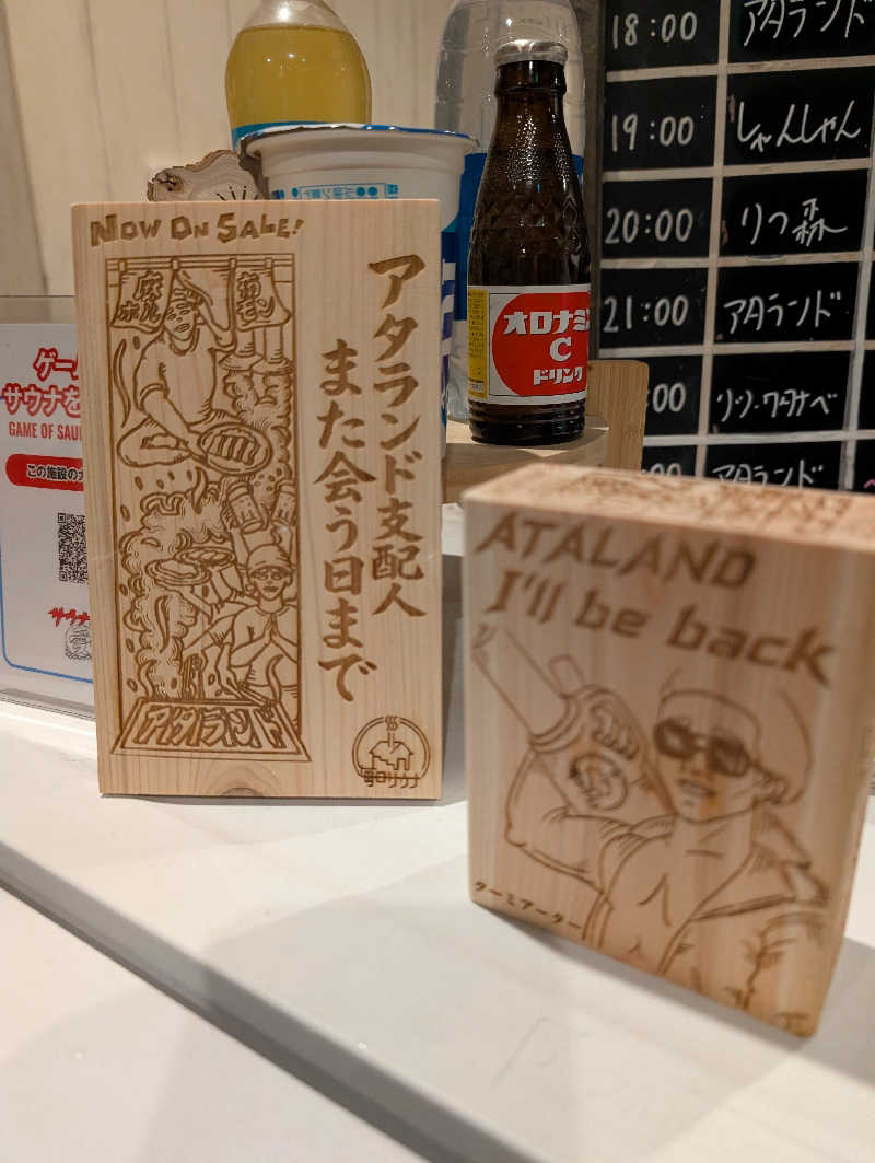 れんとらさんの毎日サウナ 八王子店のサ活写真