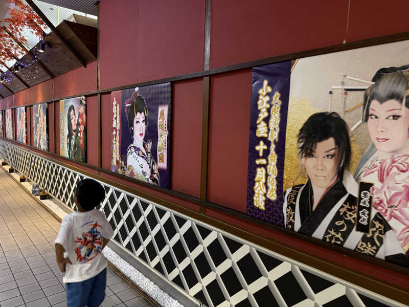 かげとらさんの川越湯遊ランド ホテル三光のサ活写真