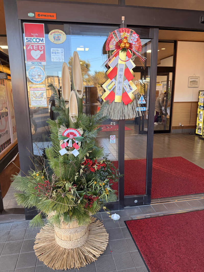 かげとらさんの坂戸天然温泉 ふるさとの湯のサ活写真