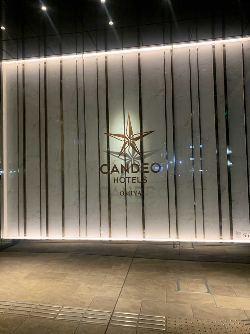 よしださんのカンデオホテルズ大宮のサ活写真