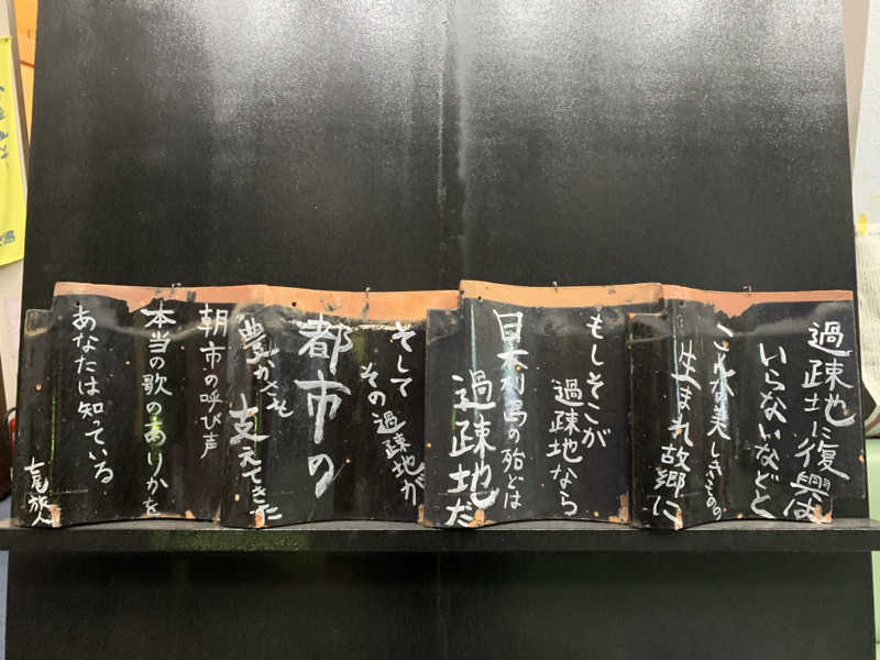 よしださんの海浜あみだ湯のサ活写真