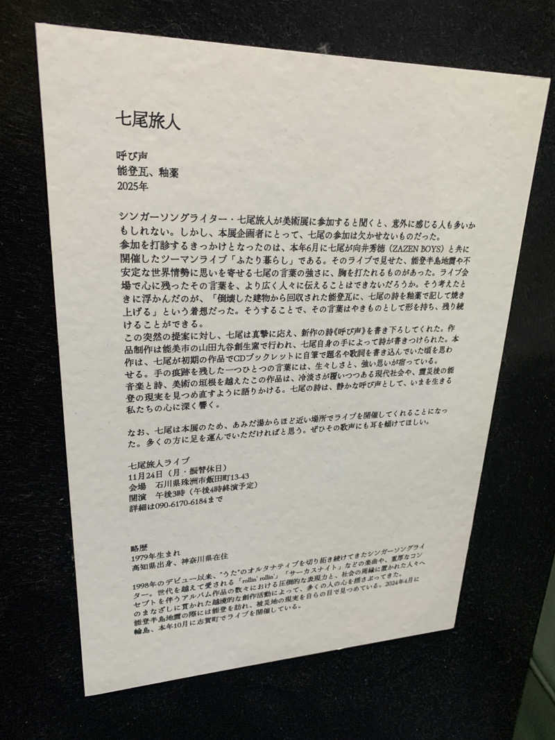 よしださんの海浜あみだ湯のサ活写真