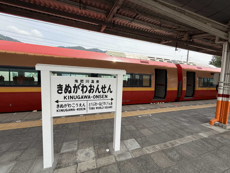 こうきさんの鬼怒川プラザホテルのサ活写真