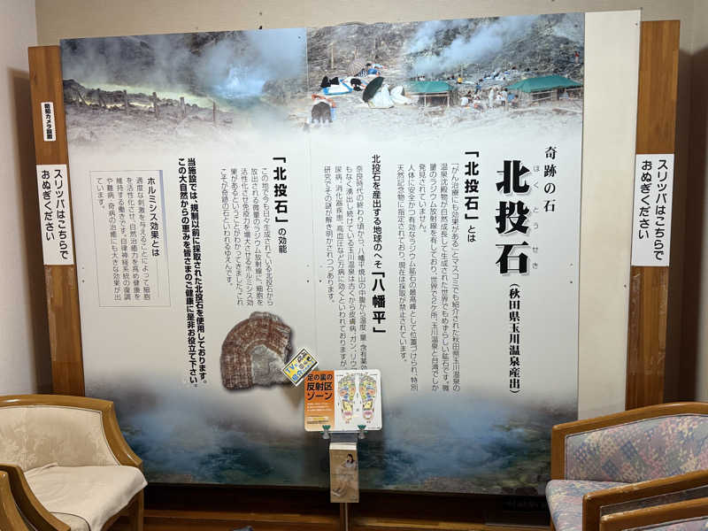 こうきさんのホテルサンバレー 伊豆長岡のサ活写真