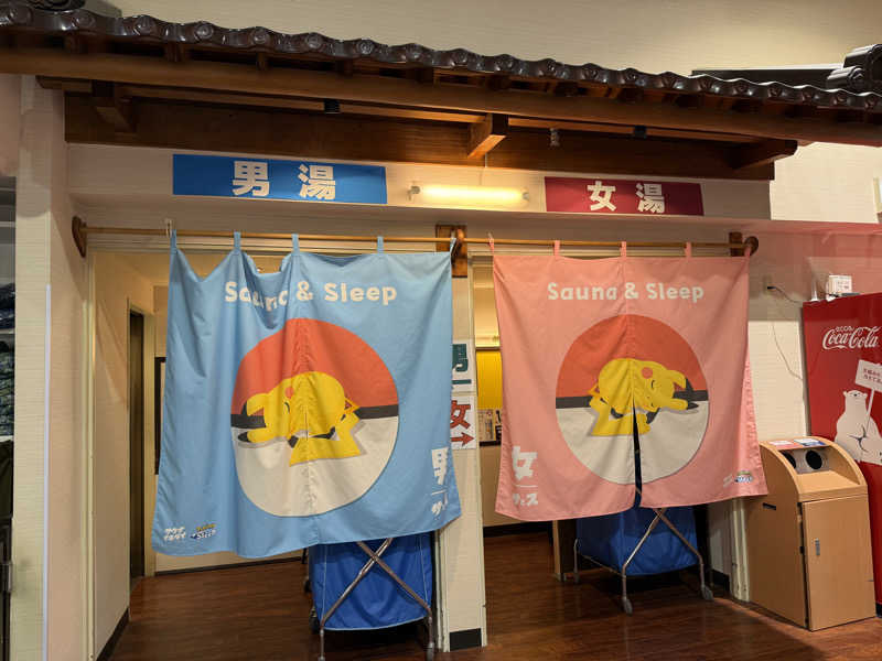 こうきさんの湯乃泉 草加健康センターのサ活写真