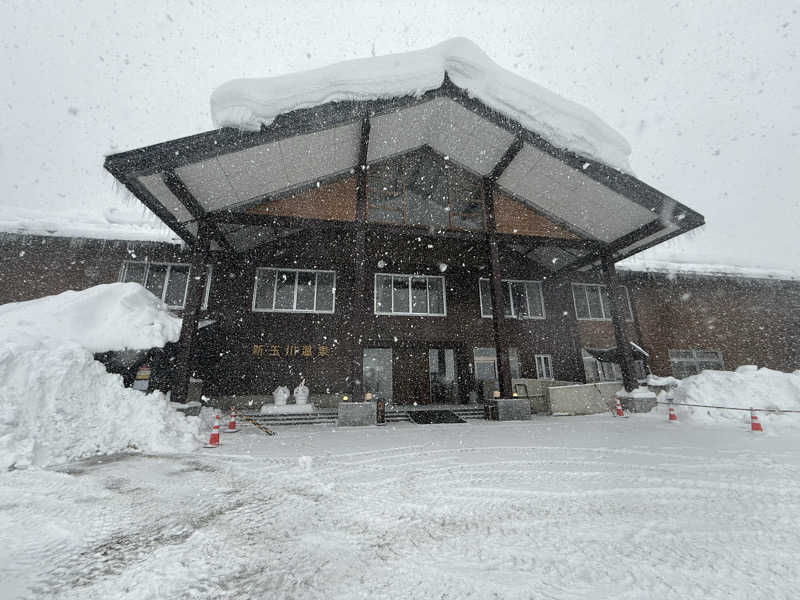 こうきさんの新玉川温泉のサ活写真