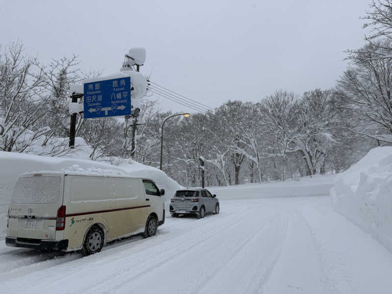 こうきさんの新玉川温泉のサ活写真