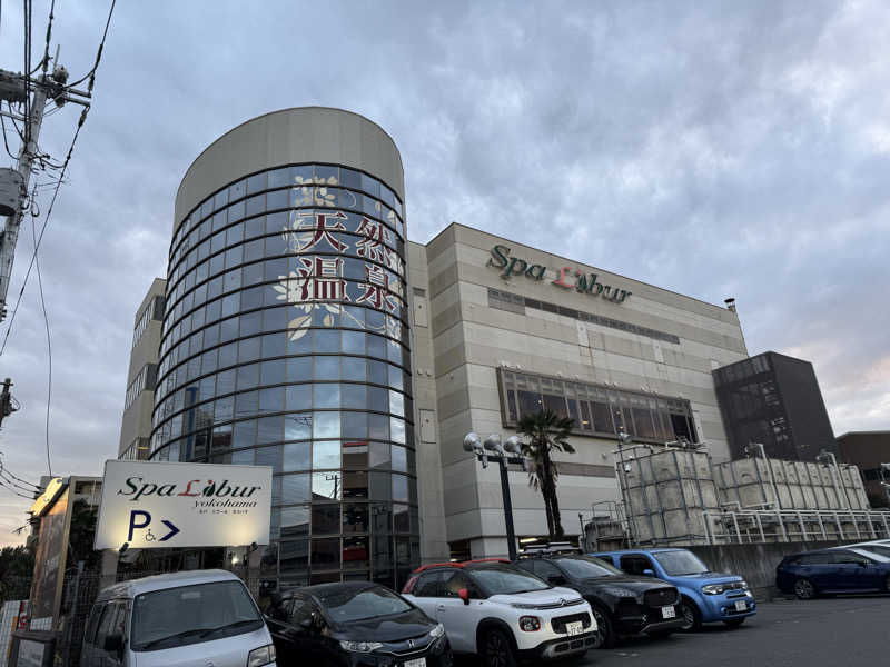 こうきさんのスパ・リブール ヨコハマのサ活写真