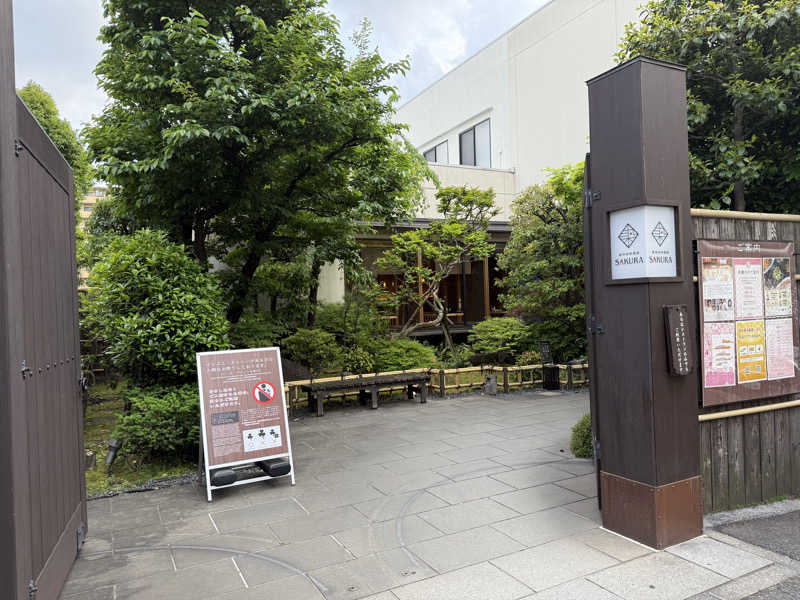 こうきさんの東京染井温泉 SAKURAのサ活写真