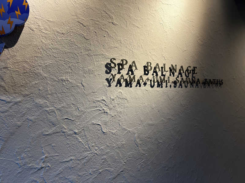 SAUNA BAKKAさんのSPA BALNAGE(スパ・バルナージュ)のサ活写真