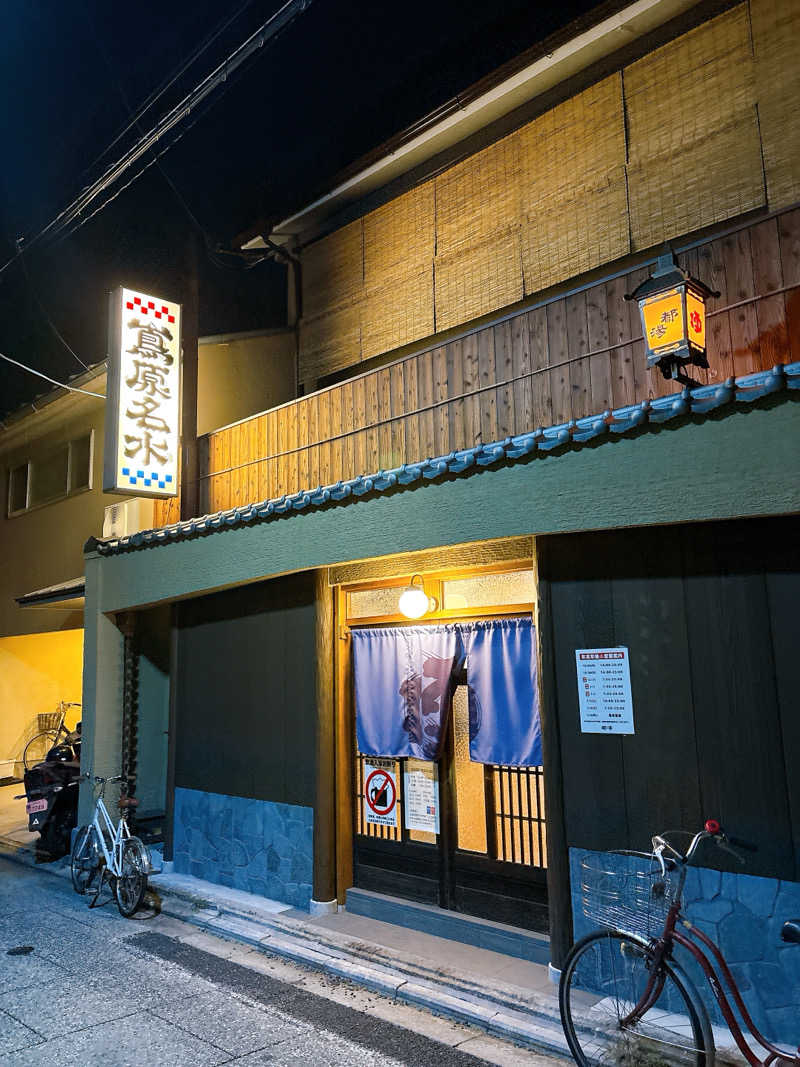 かのーさんの都湯-島原-のサ活写真