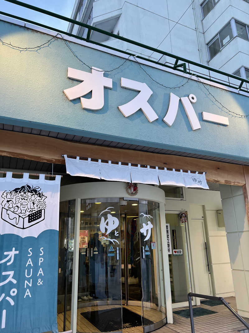 きっちーさんのSPA&SAUNA オスパーのサ活写真